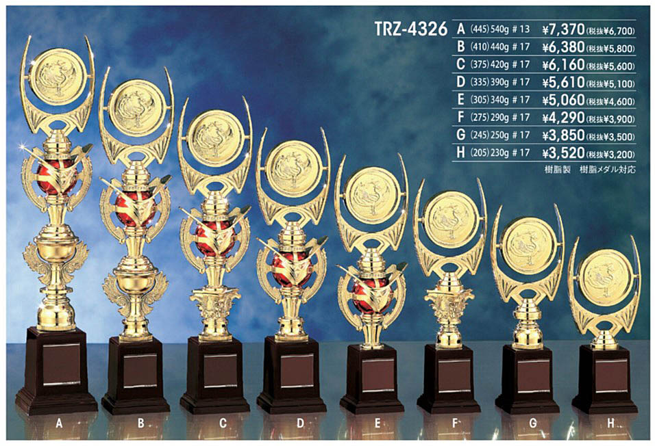 トロフィー02